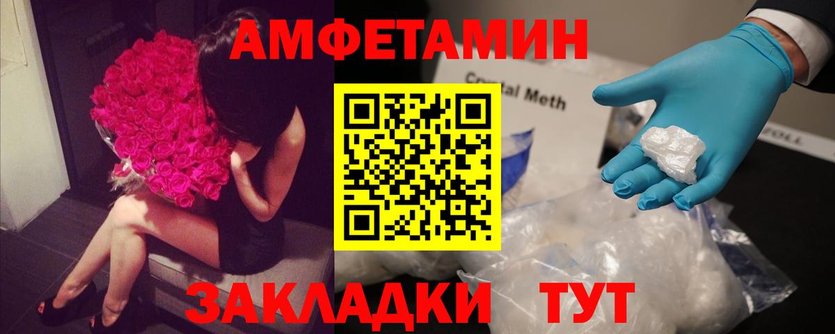 АМФЕТАМИН  АМФ Розовый  Вход с VPN  Амфетамин  Пушкино 