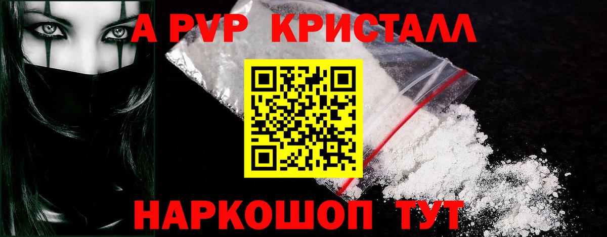 Альфа ПВП Соль Пушкино