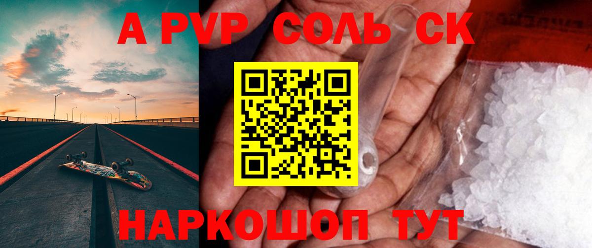 А ПВП кристаллы  A PVP крисы CK  Alfa_PVP мука  Alfa_PVP  Пушкино 