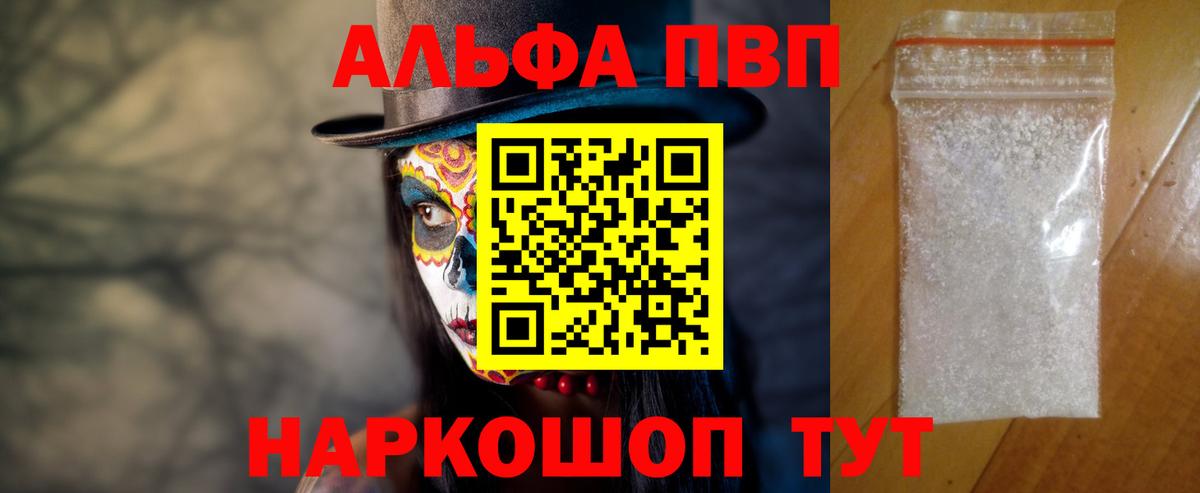 Пушкино  А ПВП Crystall  Вход с VPN  Alfa_PVP Crystall 