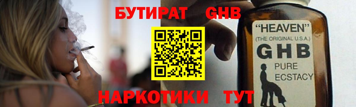 Пушкино  БУТИРАТ буратино  Вход с VPN 