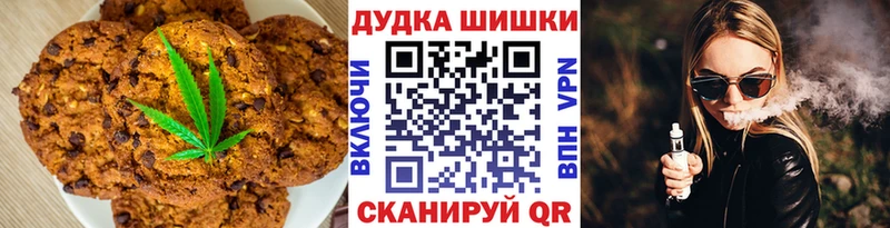 Печенье с ТГК марихуана  ссылка на мегу сайт  Пушкино  закладка 