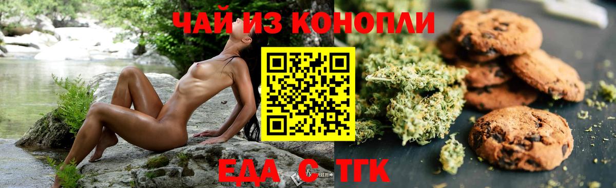 Пушкино  Еда ТГК конопля  Вход с VPN 