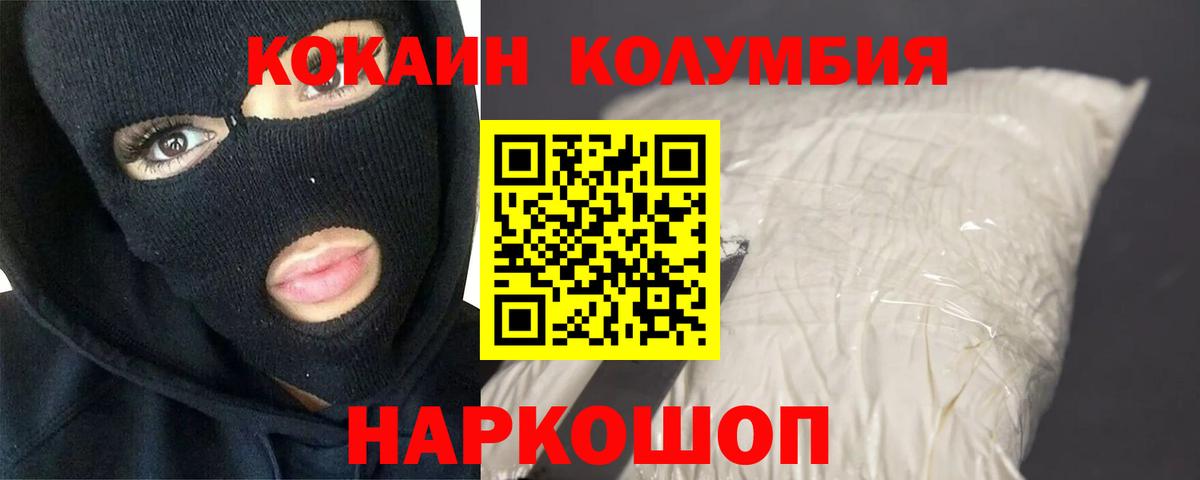 COCAIN FishScale  КОКАИН  Кокаин Fish Scale  Пушкино 