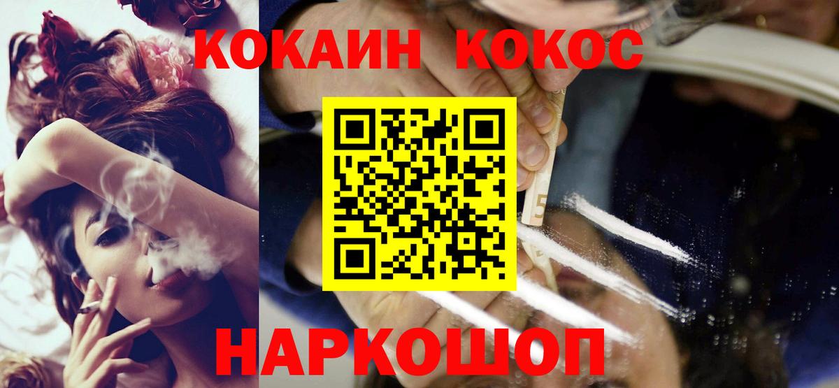 COCAIN  Cocaine Колумбийский  COCAIN Боливия  Вход с VPN  Пушкино 