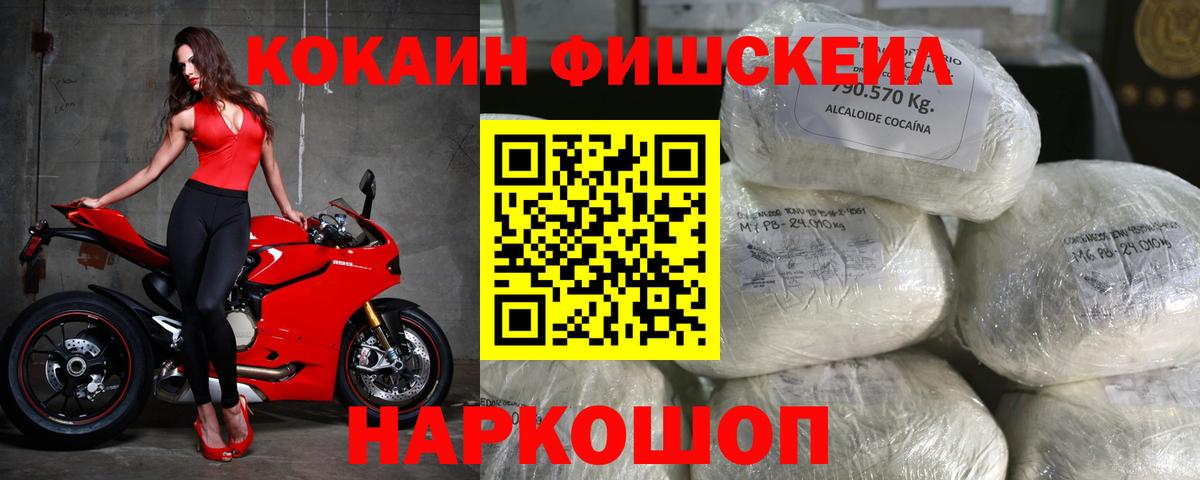 Кокаин 99% Пушкино