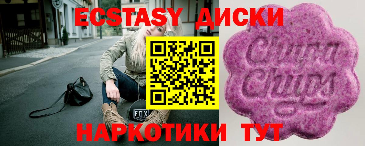 Ecstasy  darknet наркотические препараты  Пушкино  Ecstasy диски  Вход с VPN 