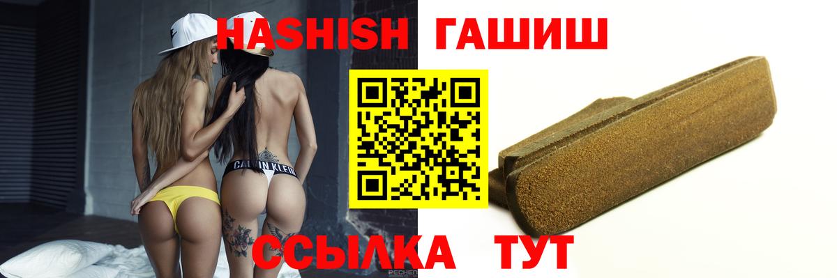 Пушкино  ГАШИШ Ice-O-Lator  Гашиш хэш  Вход с VPN 