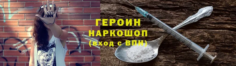 ГЕРОИН Heroin  Пушкино 