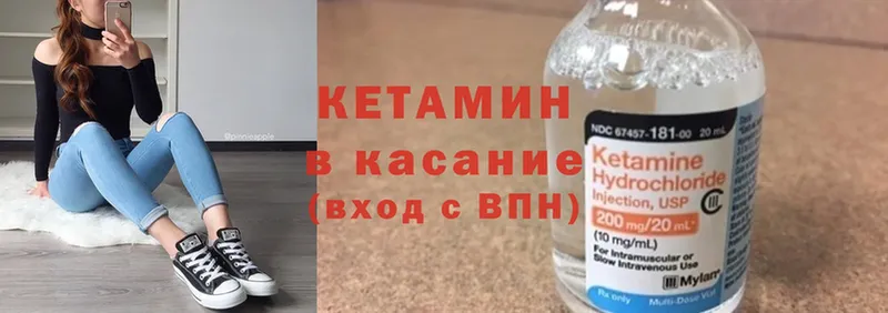 Кетамин ketamine  Пушкино 