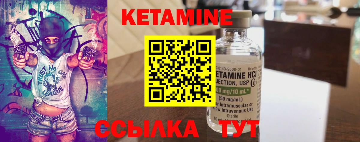 Пушкино  КЕТАМИН VHQ  Кетамин ketamine  Вход с VPN 