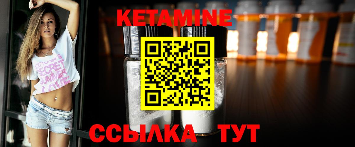 Кетамин VHQ Пушкино