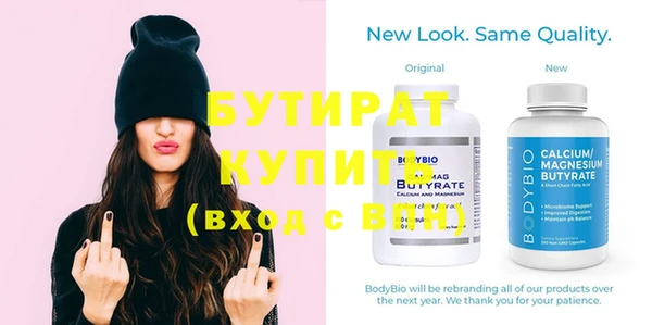бутират Михайловка