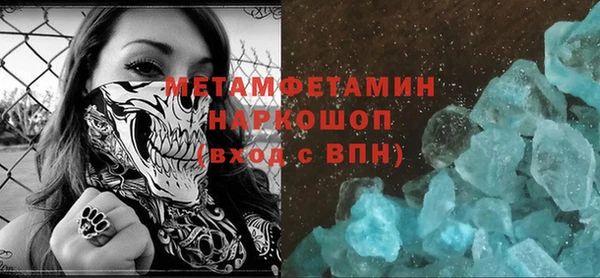 метамфетамин Горно-Алтайск