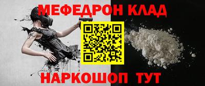 мефедрон мука Бийск
