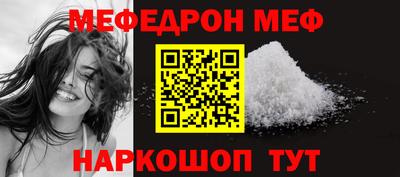мефедрон мука Бийск