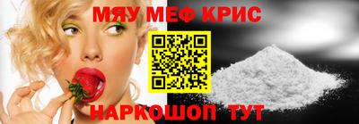 мефедрон мука Бийск