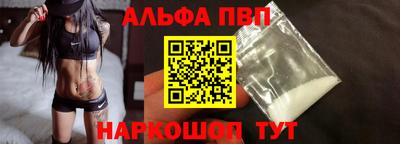 ALPHA PVP Берёзовский