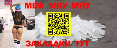 мефедрон мука Бийск