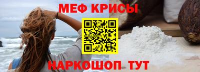 мефедрон мука Бийск