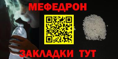 мяу мяу мука Беслан