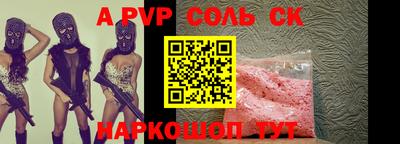 ALPHA PVP Берёзовский