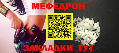 мяу мяу мука Беслан