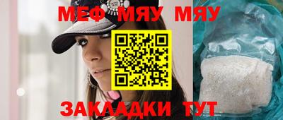 мефедрон мука Бийск