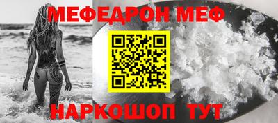 мефедрон мука Бийск