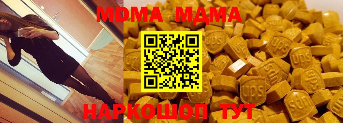 MDMA crystal  МДМА Molly  Пушкино  Вход с VPN 