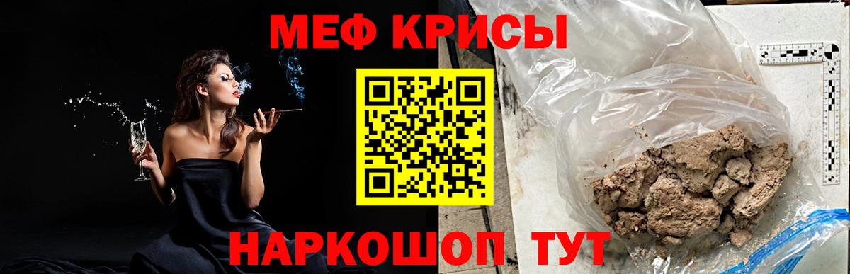Меф мука Пушкино