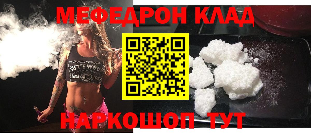 Пушкино  Меф  Вход с VPN  Меф mephedrone  МЯУ-МЯУ кристаллы 
