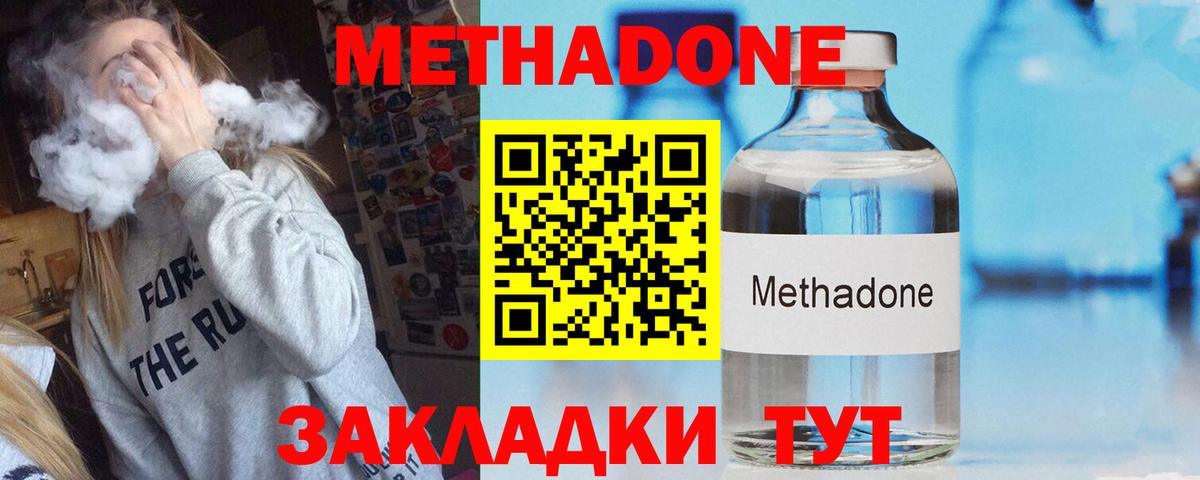 Пушкино  МЕТАДОН VHQ  Вход с VPN 