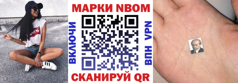 Марки NBOMe 1,5мг магазин продажи Пушкино