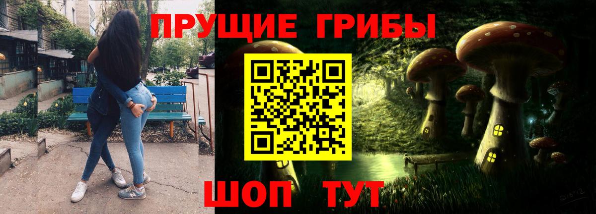 Псилоцибиновые грибы мухоморы  Галлюциногенные грибы мухоморы  Вход с VPN  Пушкино 